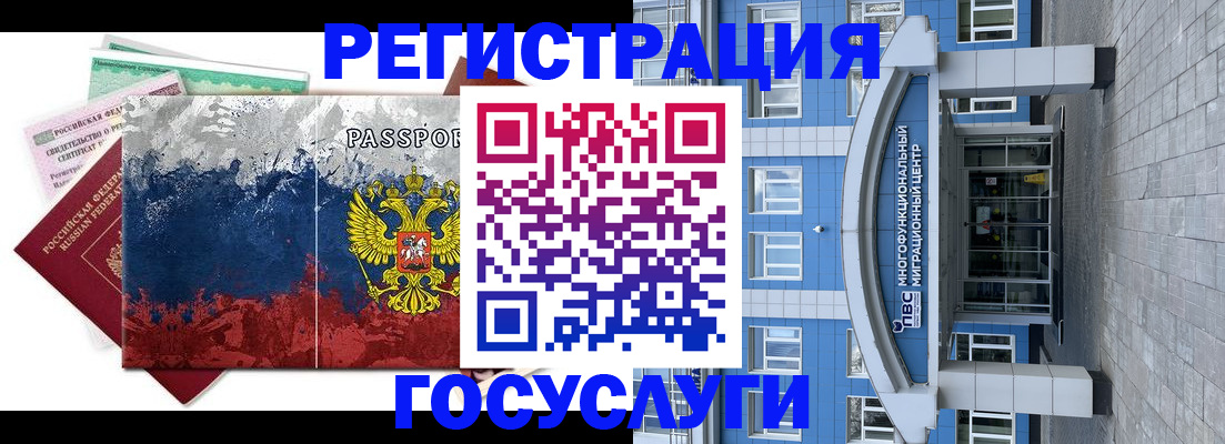 прописка паспорт в Раменском